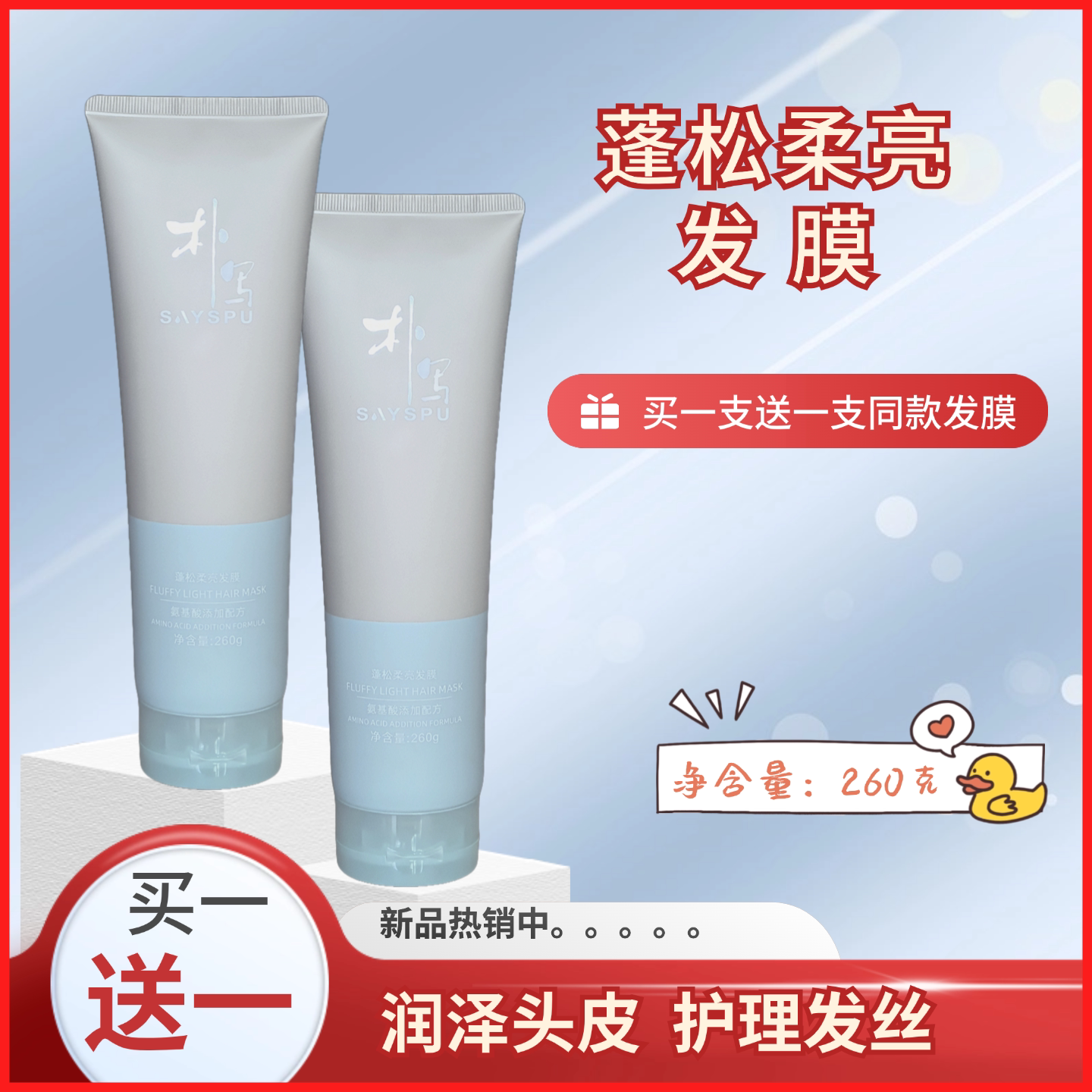 秋冬发质的温柔解药：朴写蓬松柔亮发膜，给发丝一个柔软的拥抱_洗发水_淘宝美妆网