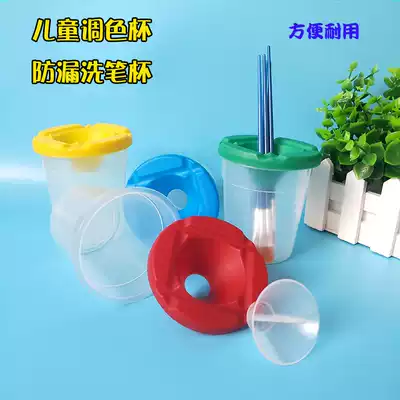 Kindergarten Art paint brush Cup beauty and Labor Cup children's palette Cup hand painting graffiti material tools leak-proof