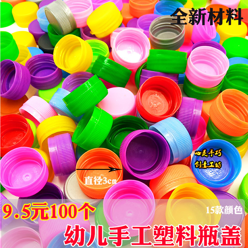 Plastic bottle cap diy kindergarten handmade mineral water bottle cap round color creative puzzle small mouth cap