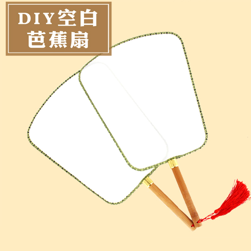 Children's diy hand-painted fan painting white fan Palace fan student creative art material package double-sided blank banana fan