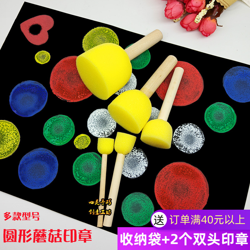 Children's round sponge seal paint paint brush rubbing painting graffiti brush brush painting early education tools art materials