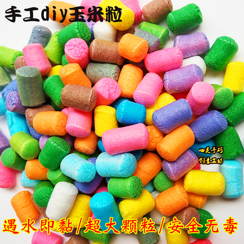 Magic corn kernels Children's handmade diy production creative adhesive painting Kindergarten educational toys Building blocks material package