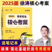 Spect Quick Hair] Сюй Тао Дао Основной экзамен 2025 г. Политика аспирантуры Сюй Тао Политическое спринт. Политические примечания 6 наборов Сюй Тао 20 Вопросов Сяхуангшу Политика Истинная территория Истинная библиотека сокровищ Сюй Тао 6 Наборы основного экзамена 2024 г. 2024 г. 2024