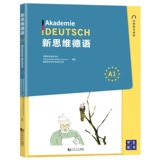 [Подлинное место] Студенты используют книги Новое мышление Немецкое A1+Практические книги по вопросам прослушивания материалов. В общей сложности 2 объема из 2 томов немецкого института Аахена в Европейском исследовательском институте исследований немецкого университета Тонга.