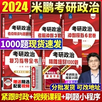 Mi Peng 2024
