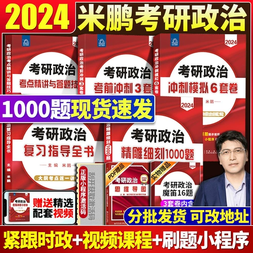Mi Peng 2024