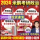 2024 Mi Peng