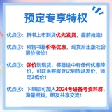 Mi Peng 2024
