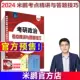 2024 Mi Peng Test Point Experience Experience Lecture и навыки ответов
