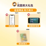 Spect Quick Hair] Сюй Тао Дао Основной экзамен 2025 г. Политика аспирантуры Сюй Тао Политическое спринт. Политические примечания 6 наборов Сюй Тао 20 Вопросов Сяхуангшу Политика Истинная территория Истинная библиотека сокровищ Сюй Тао 6 Наборы основного экзамена 2024 г. 2024 г. 2024