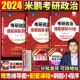2024 Mi Peng Brush MocLE (1000 вопросов+6+3 комплекта)