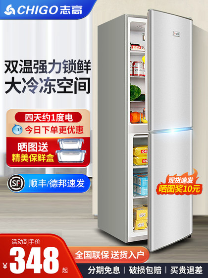 Chigo first-level energy-efficiency refrigerator household small rental dormitory large capacity energy-saving double-door refrigerator