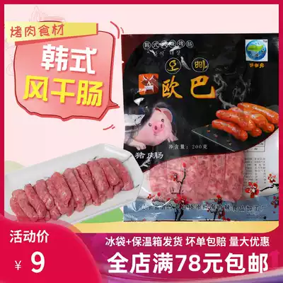 Korean grilled sausage barbecue shop with small grilled sausage Korean air-dried sausage net red crispy sausage barbecue barbecue ingredients semi-finished products