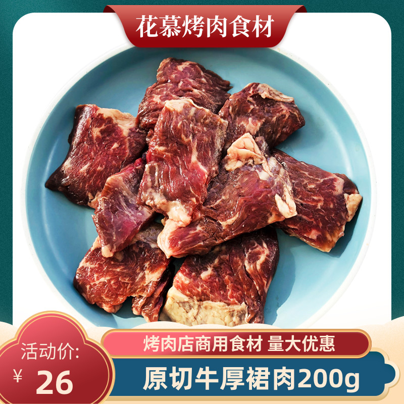 Snowflake Bull Thick Dress Meat 200g Yoko diaphragm Bull Care Meat Raw Fresh Frozen Grilled Meat Shop Commercial Ingredients Raw Cut Beef