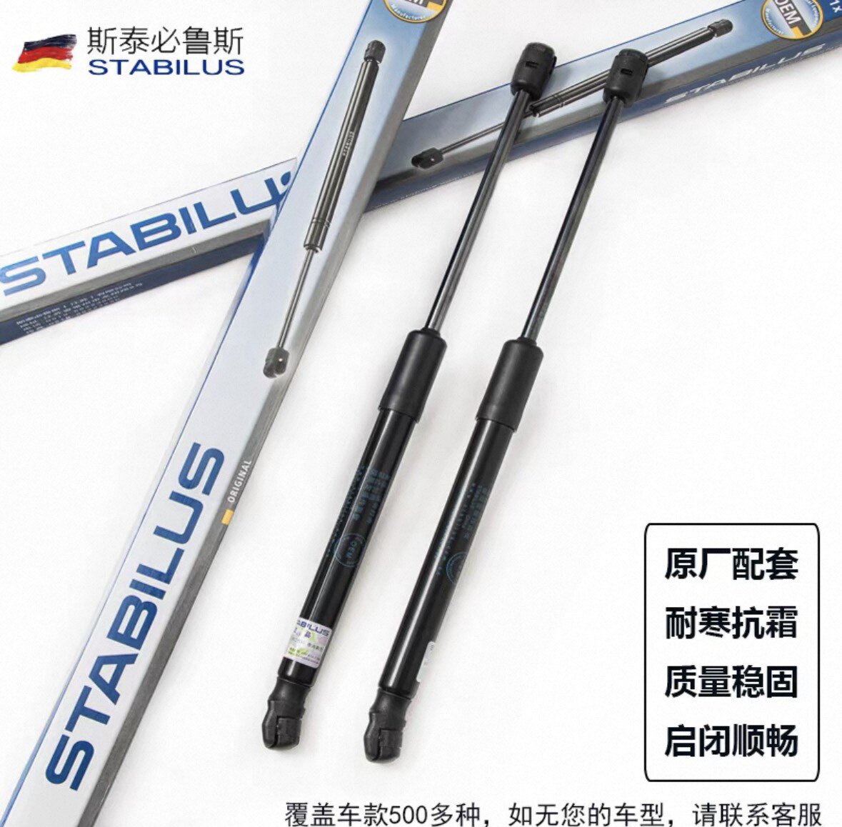 广州粤鑫汽车电动尾门撑杆