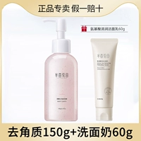 Отшелушивающее очищающее молочко, 210г, 150г, 60г