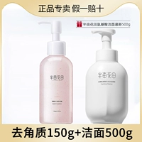 Отшелушивающее очищающее молочко, 650г, 150г, 500г