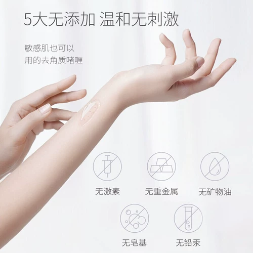 Отшелушивающий гель для лица