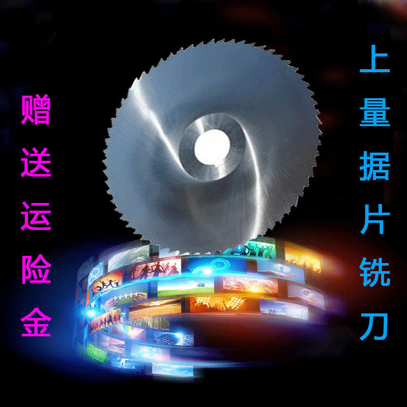 Upper Volume High Speed Network HSS saw blade milling cutter 100 * 1*2 * 3 * 4 Full specifications * 27 * 72 teeth 50 teeth 40 teeth