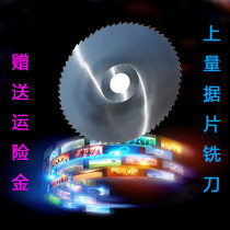 High-speed steel HSS saw blade milling cutter 100*1*2*3*4 full specification * 27*72 teeth 50 teeth 40 teeth