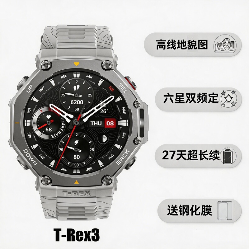 Amazfit Huami T-Rex3/Falcon All-Titanium Smart Swimming and Running Outdoor Gps Track Navigation Watch Amazfit Huami T-Rex3/Falcon All-Titanium Smart Swimming and Running Outdoor Gps Track Navigation Watch