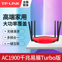 TP-LINK WiFi WiFi Household Router Mesh Distributed TL-WDR7690 Gigabit Easy Exhibition Turbo Edition