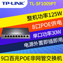 TP-Link TL-SF1009PT 8 PoE switch high power poe power supply is plug and play