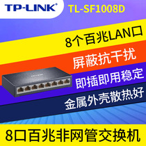 TP-Link 8 Port 100 megabit switch Network wire wire switch household shutter TL-SF1008D