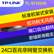 TP-LINK TL-SF1024S 24 port 100 megabit network monitoring switch tplink rack type 100M