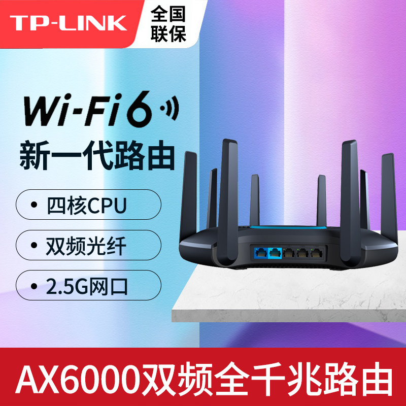 TP-LINK TL-XDR6060 Turbo Edition 2.5G Gigabit Ethernet Port Fiber Optic WiFi 6 Wireless Router
