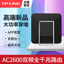 TP-LINK WDR8650 Dual-band Dual Gigabit Port Household Wireless Router 2600M Wall Wall WiFi