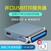 Blue wide LP-N110P LPT parallel port USB Printer Sharing server needle printer server cross-network