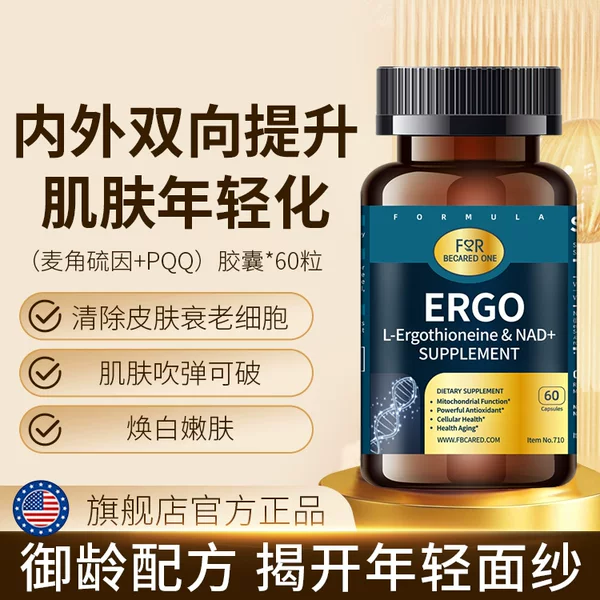 Товары от ForBecaredOne海外旗舰店