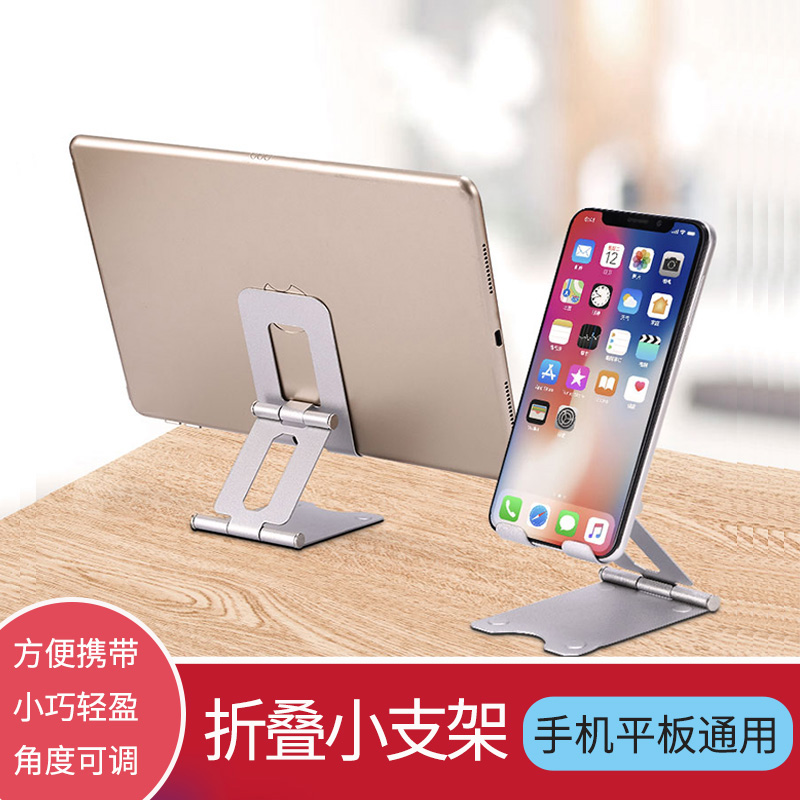 Creative Metal Sloth Flat phone frame Universal adjustable folding and convenient desktop Live mobile phone rack