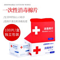 75 Degrees Disposable Alcohol Disinfection Cotton Sheet Home Clean Outdoor Travel Portable Sterilized Cotton Mobile Phone Cutlery Spot