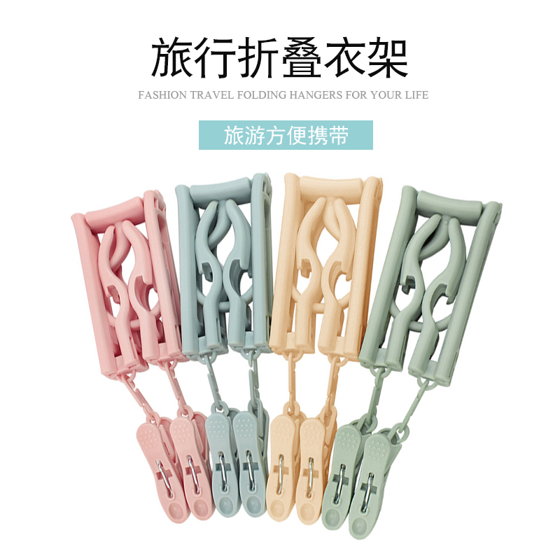 Travel portable folding clothes hanger Japan-Japan Nordic color telescopic outdoor tourist home multifunction clothes hanger