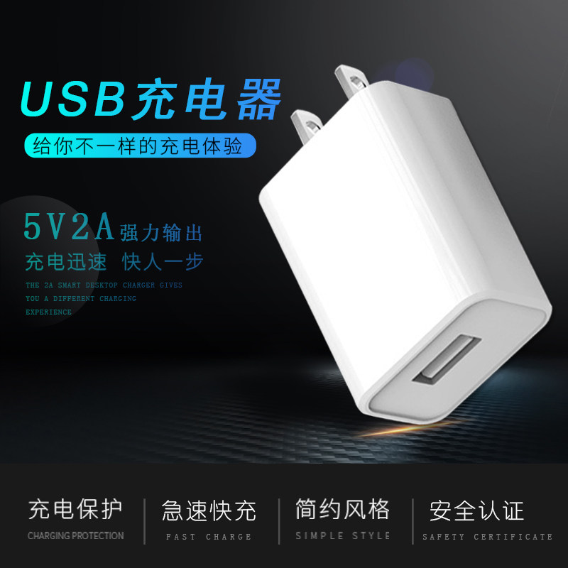5V2A charger for Apple Huawei Xiaomi Android mobile phone universal power adapter fast charging head