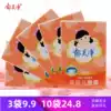 Yumei Jing Xumei Jing advanced children's lotion 30 grams 5 boxes of baby cream Baby cream