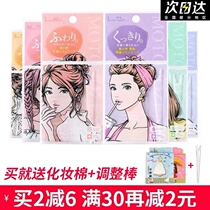 Japan MOTONOZEN NATURAL LACE Invisible Lace Invisible single sided meat Color Beauty with natural lace invisible