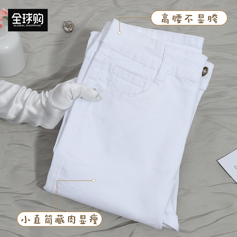High-Tech Pure White Straight-Leg Jeans for Women, 2025 Spring and Autumn New Style, High-Waisted, Stretchy, Slimming Cigarette Pants