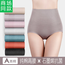 Graphene Briefs Women Pure Cotton High Waist Closets Full Cotton Antibacterial Bottom Crotch Breathable Hip Size Lady Triangle Pants Head