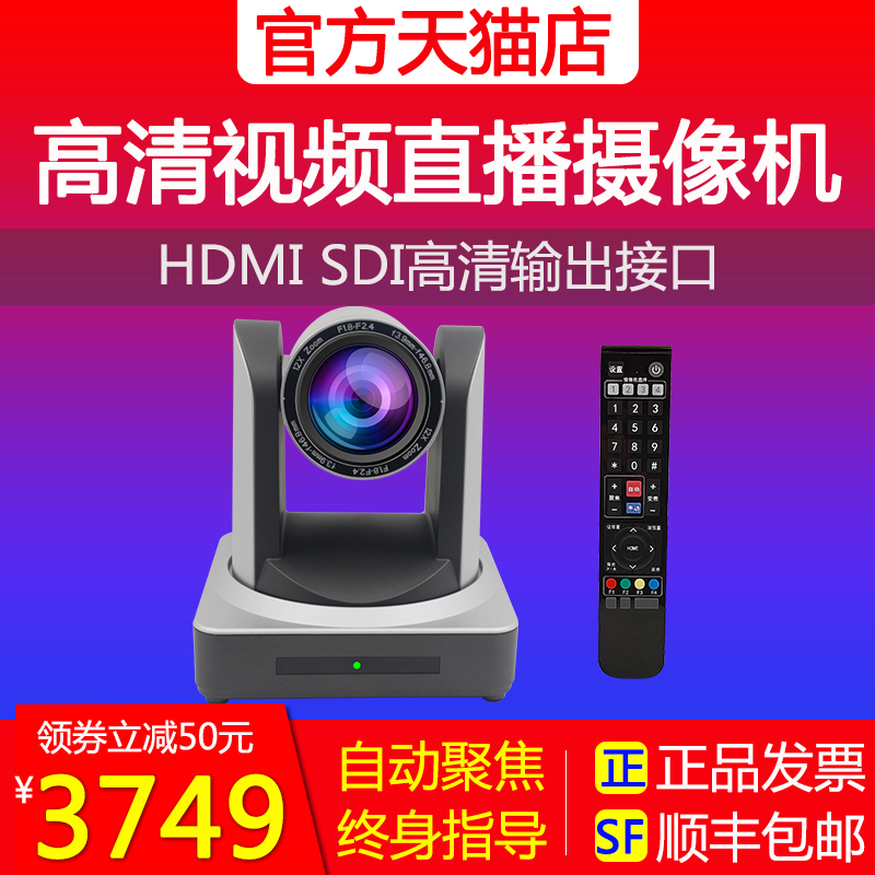 HDMI SDI HD Video Webcast Camera Conference Teaching Training Telemedicine Trial Conference Webcam