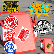 Wanghai reflective waterproof fishing box sticker personality sticker Dawa fishing box sticker fishing modification 3D stereo sticker fishing