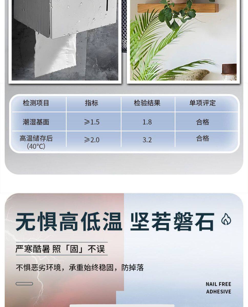 Бесплатные гвоздь клей 得力免钉胶强力多功能免打孔高粘度贴墙面金属镜子瓷砖置物架专用