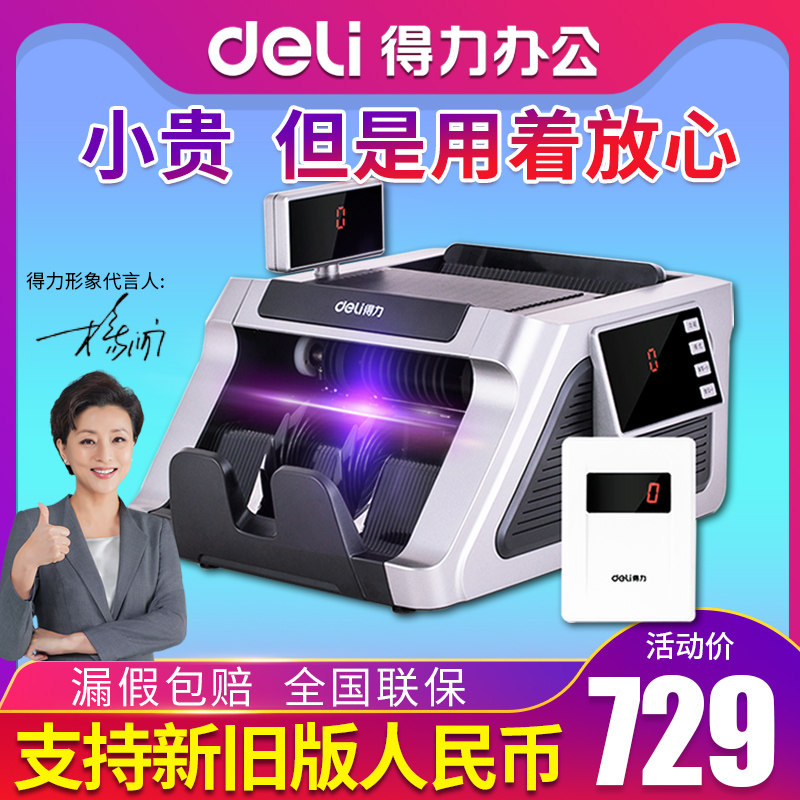 Del 33316sB type money detector bank Special Home Office commercial mini portable support 21 years new version of RMB not card not flying banknotes intelligent voice counting machine