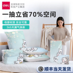 Deli Vacuum Compression Storage Bags for Quilts, Specialized for Extracting Air, Suitable for Quilts, down Jackets, Clothes, Luggage, Travel, and Home Use