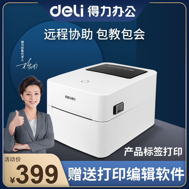 Able Home Small Scale Mark Machine Thermal Shipping Single Mini-Mini-Code Commercial Wireless Bluetooth Barcode Printing Machine Mobile Phone Express Single Adhesive Electronic Face Single Home Smart Clothing Convenience Patch