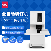 Power voucher 14660 binding machine electric punching financial accounting tender book small student file file hot melt riveting hose punching machine