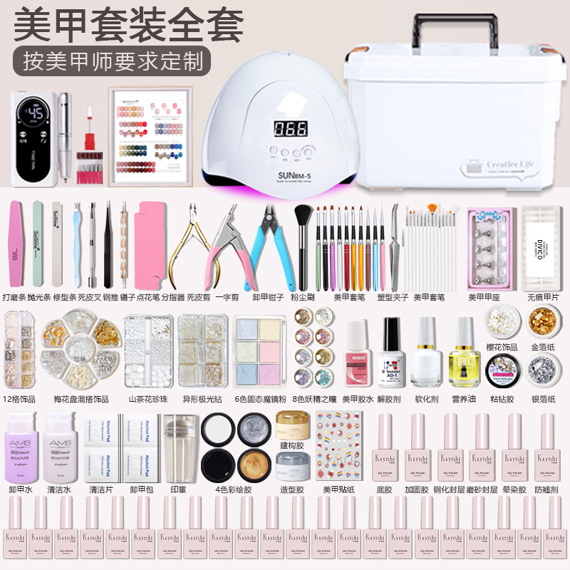 美甲家用套装开店全套工具新款齐全专业初学者新手做指甲油胶整套