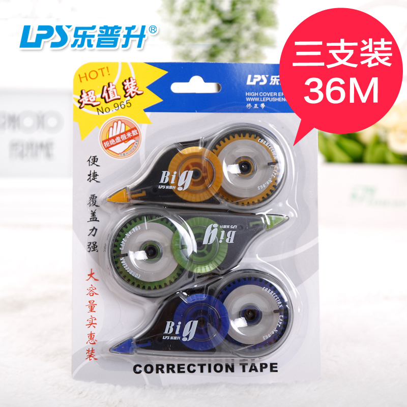 Correction belt Lepusheng large-capacity correction belt student supplies junior high school student stationery error correction correction belt change word belt